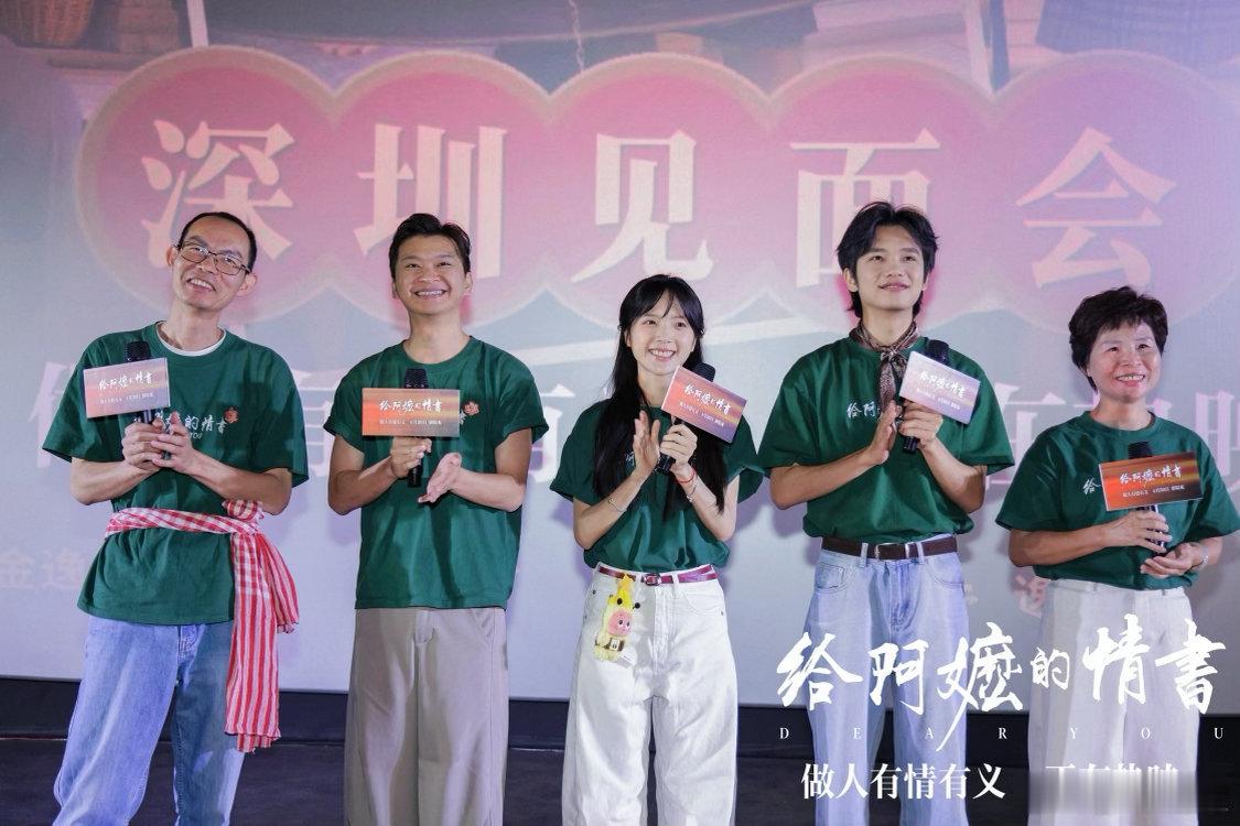 给阿嬷的情书为什么拍的这么好，各位看一下主创合影发现什么了么？人人控糖！导演控的