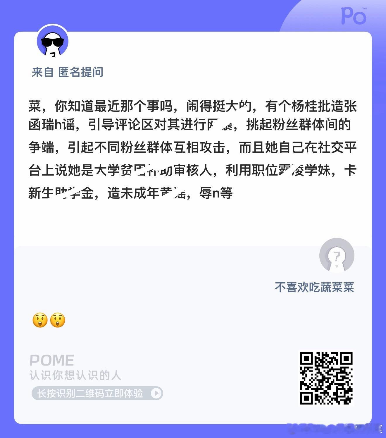 咱就是说追星攻击外貌无可厚非 别的还是不兴说 ​​​