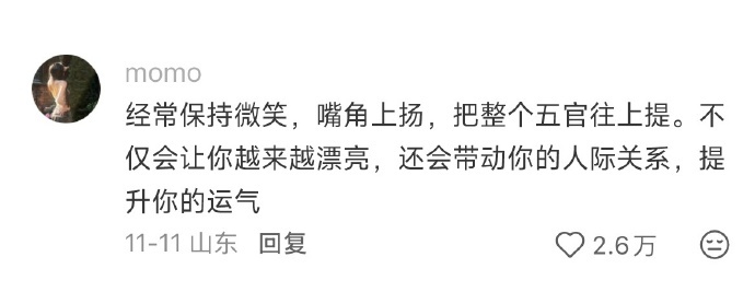 更适合普通女孩变美冷知识 