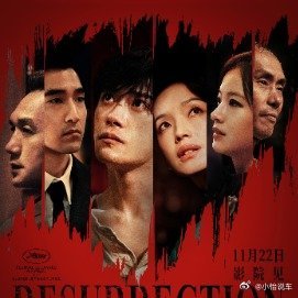 《狂野时代》预售居然破亿了，有点意外但又觉得好牛，千玺一人分饰五角，毕赣导演的奇