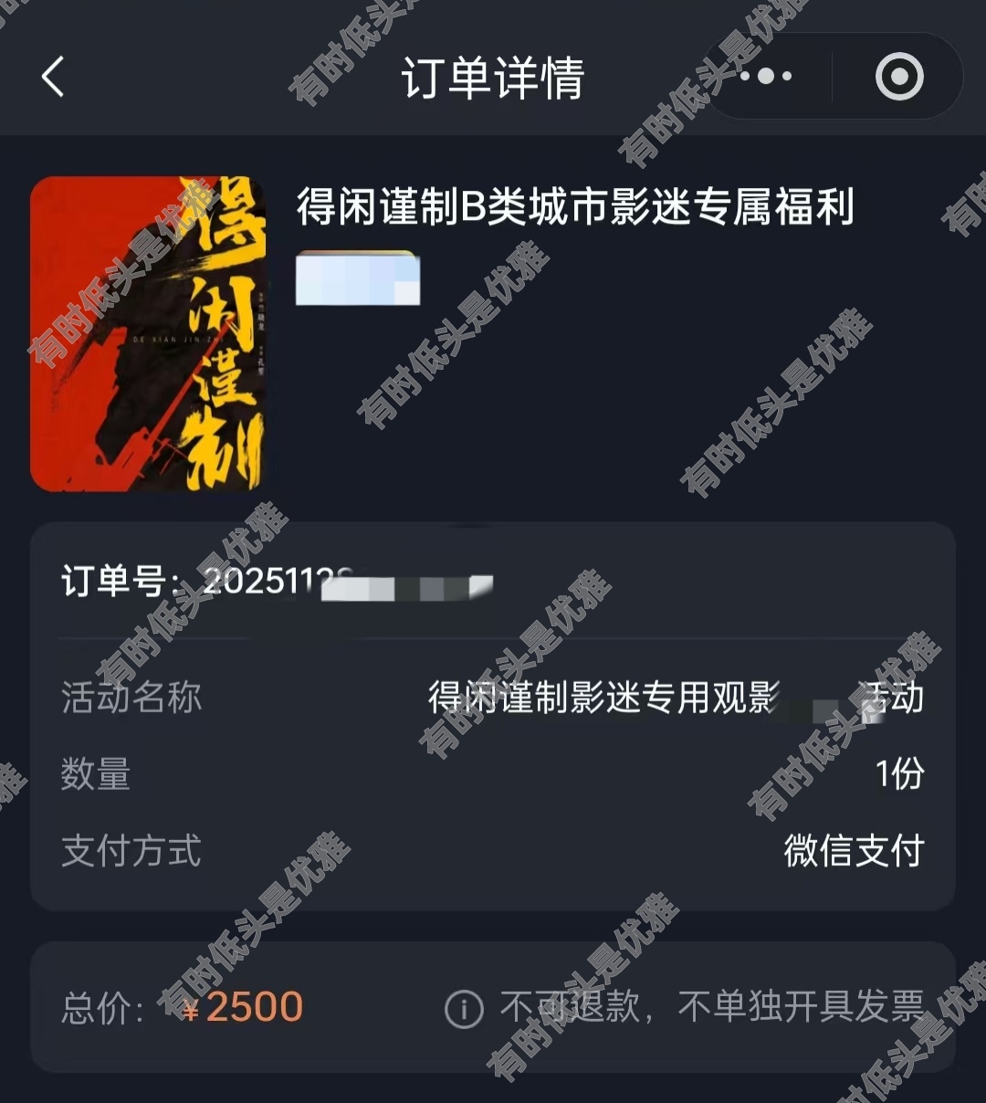 肖战帮低调的澳龙姐姐晒！她要请公司员工看正能量电影12🈷️6日上映电影得闲谨制