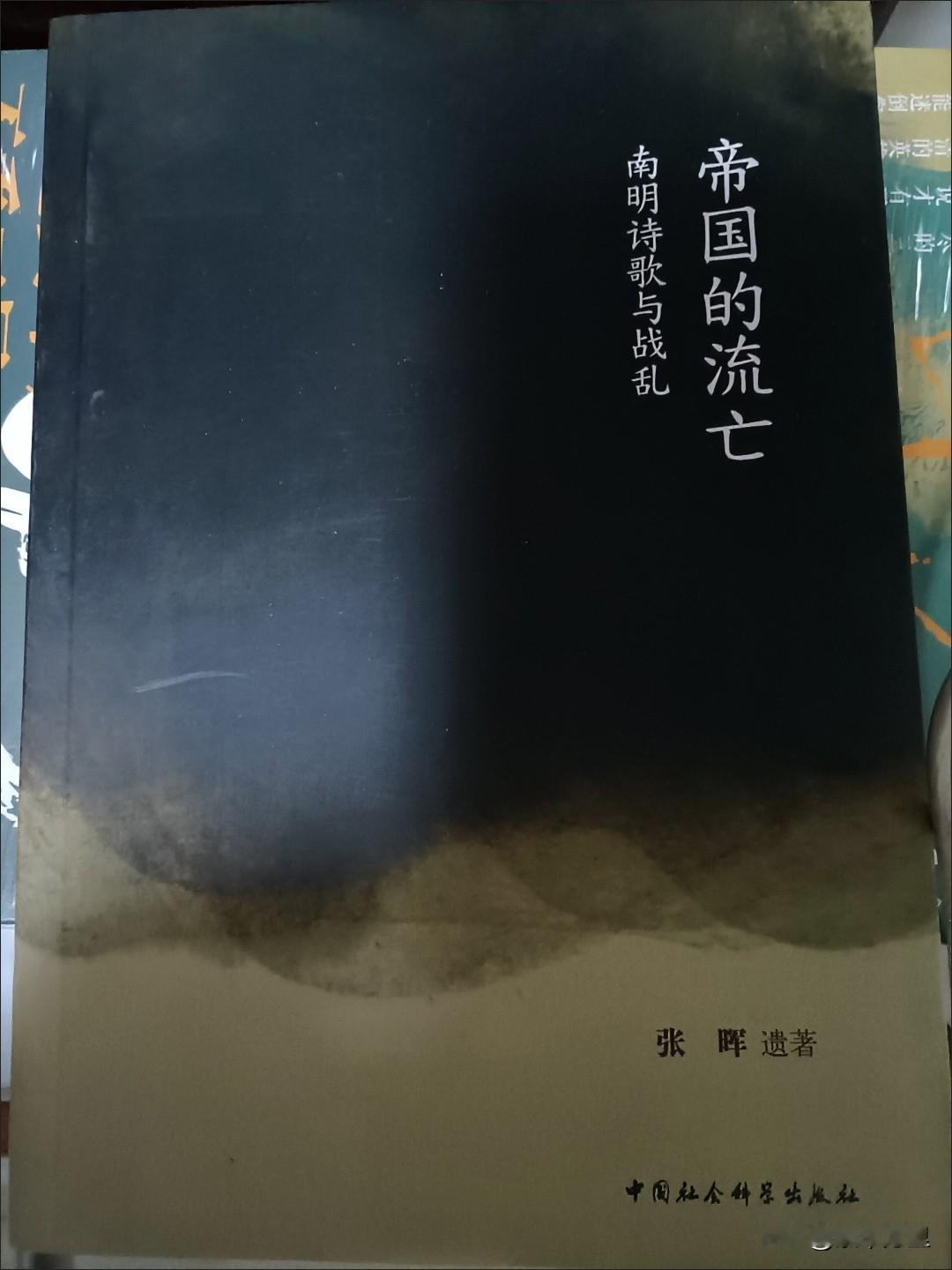 差不多10年前，读这本书的时候，痛哭流涕。
​普通人，在天下大势面前，太渺小了。