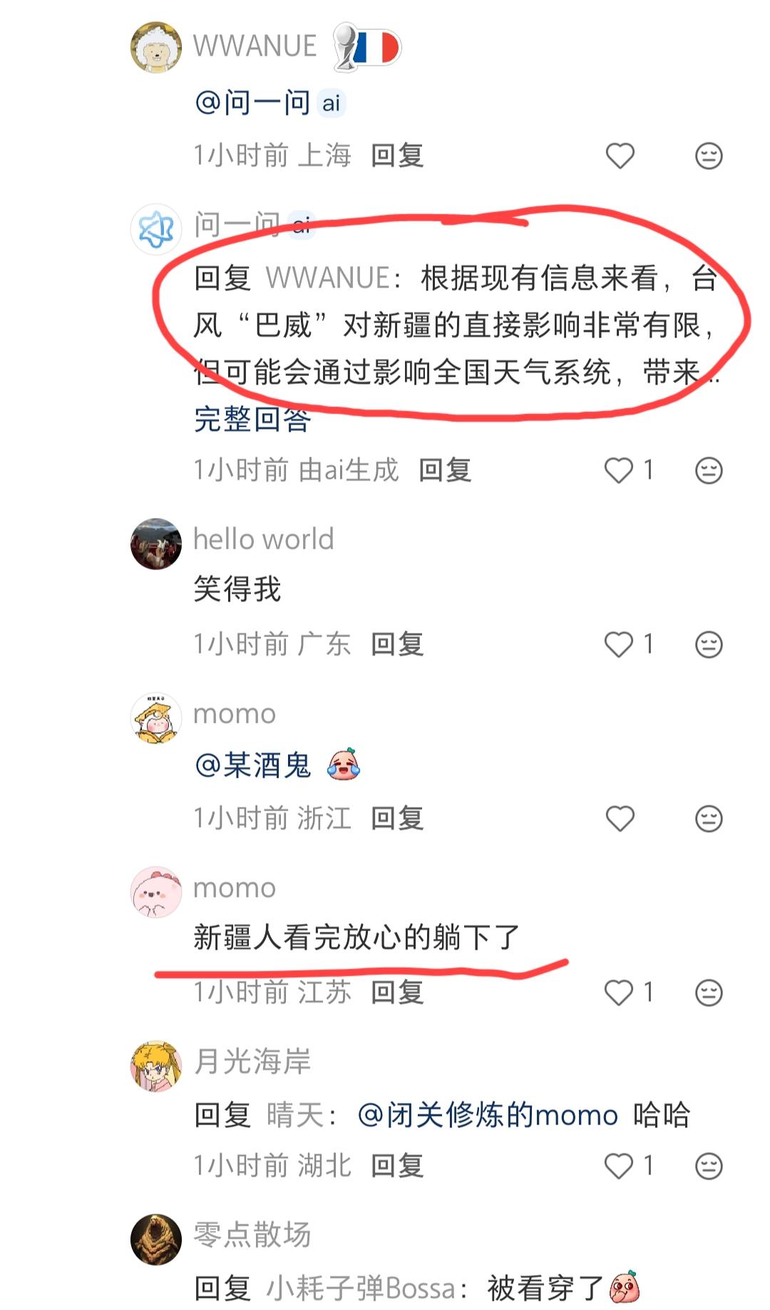 这几天豆包、千问等ai都忙得有点分身乏术了，只因为台风“巴威”即将正面登陆浙江沿