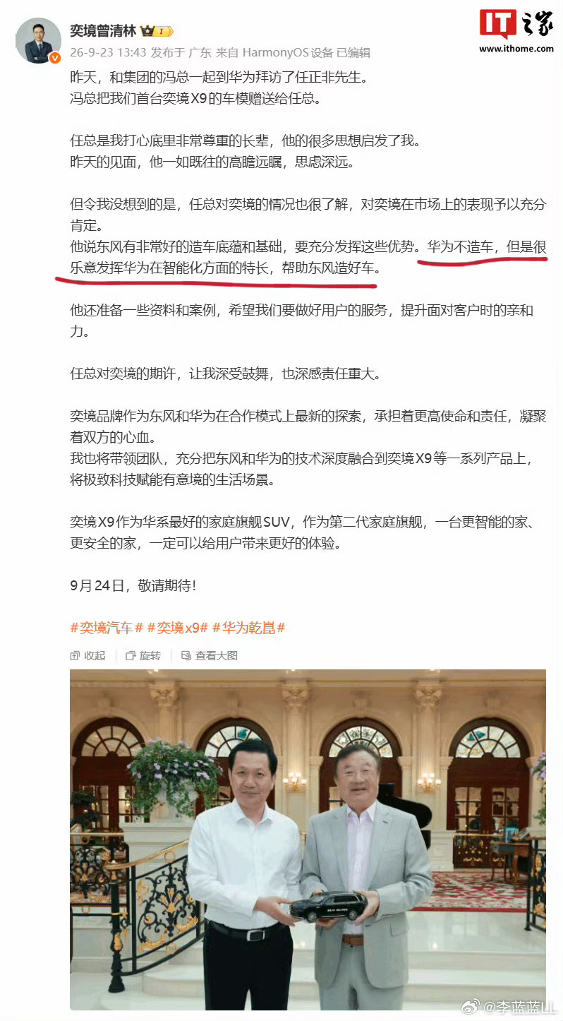任正非重申华为不造车你们觉得，华为未来还会改变这个决定吗？ ​​​