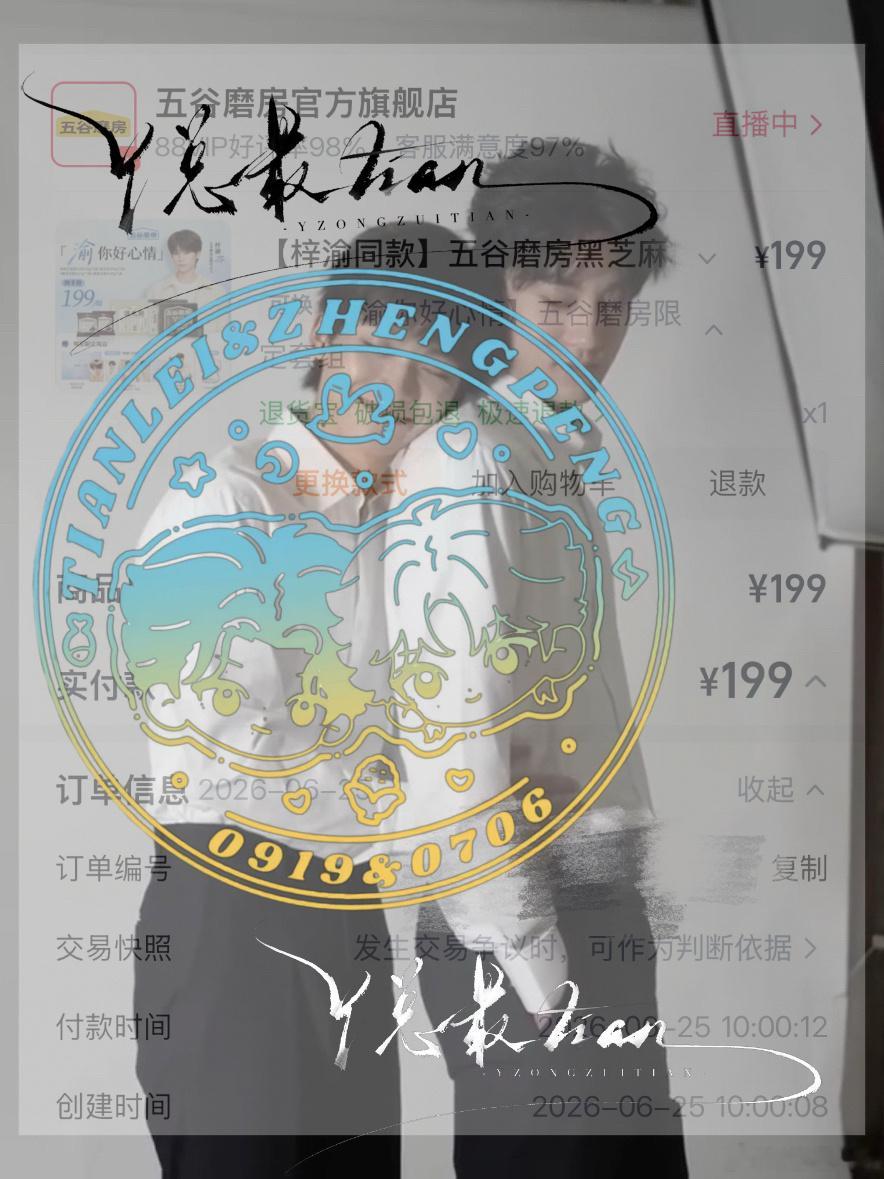 五谷磨房品牌代言人梓渝不靠别人靠自己！拿下！ 五谷磨房梓渝五谷磨房