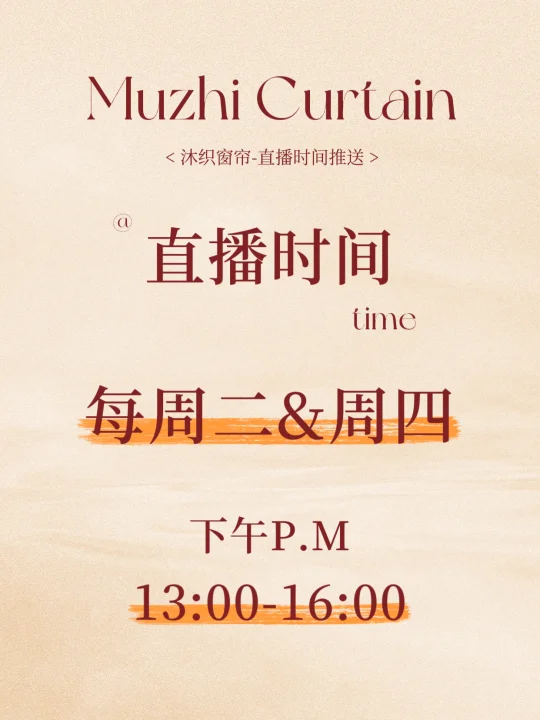 欢迎来找我们，相约直播间！