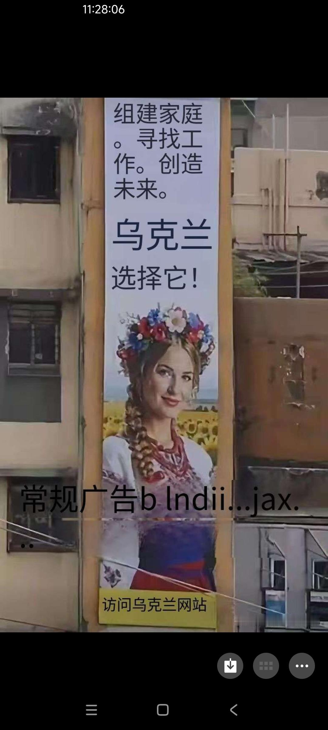 海报的主体以穿民族盛装乌克兰美女为主，对于印度人非常有吸引力。

乌克兰官方旅游