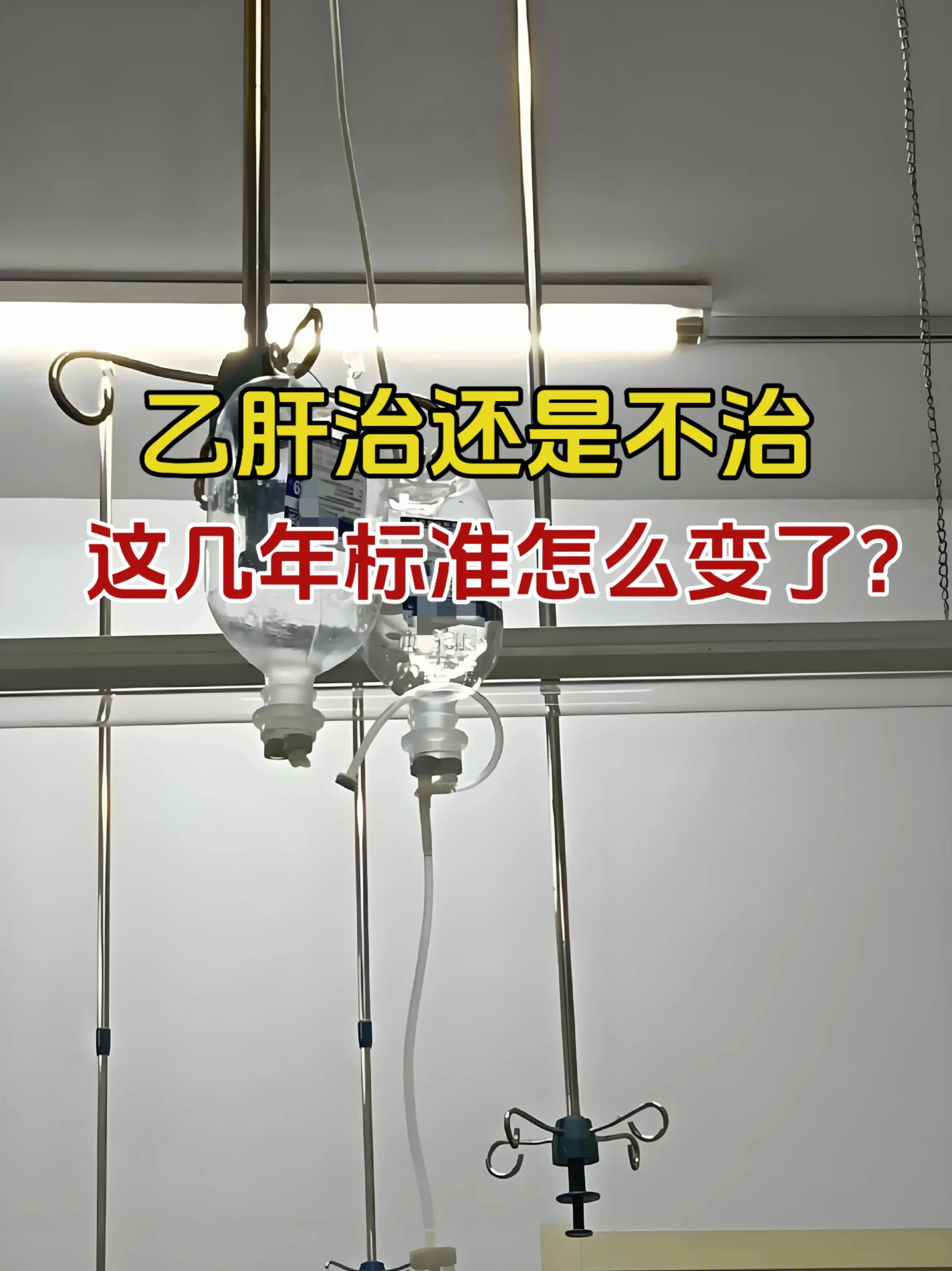 近年来医学上对于乙肝的研究也是不断深入的，也逐渐推翻了之前的一些结论...