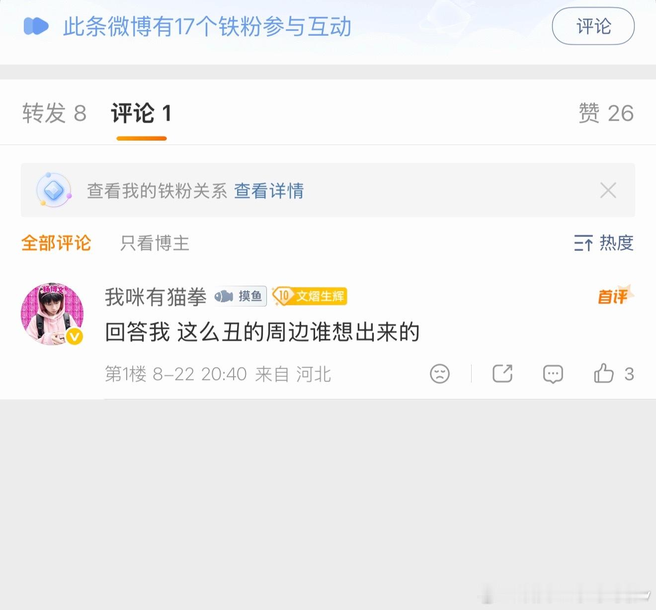 我快我快。 