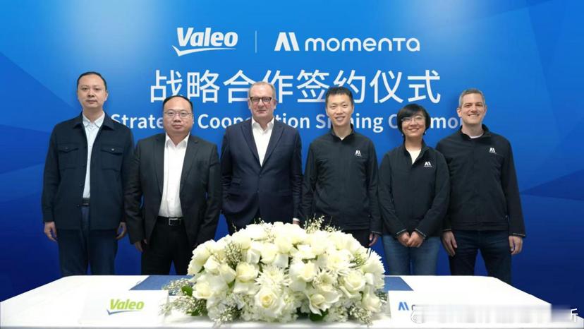 Momenta与国际Tier 1法雷奥，在慕尼黑签署战略合作。双方将在【中国及全