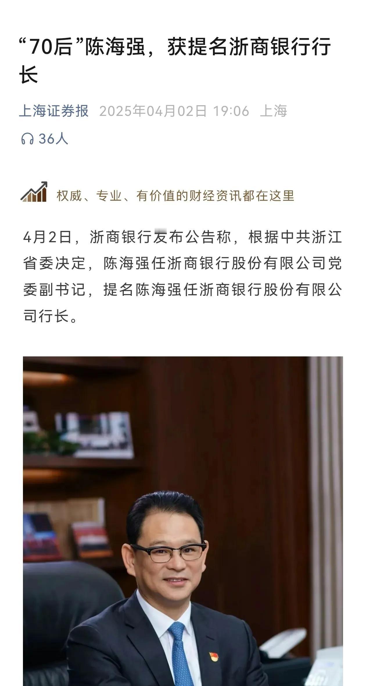 70后副行长升行长，重点不在70后，在于内部提拔上来。现在多少单位，正职往往空降