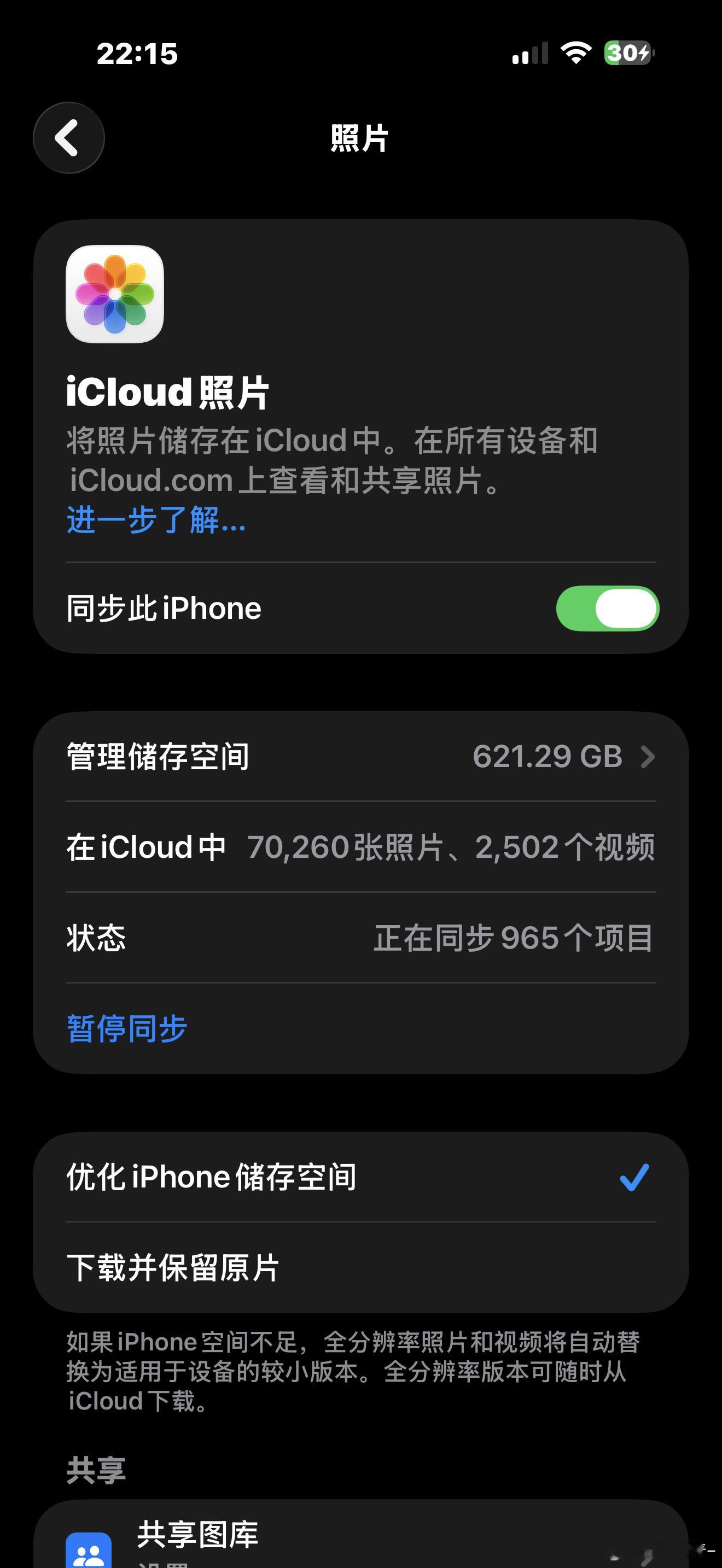 iCloud除了贵没有任何缺点… 