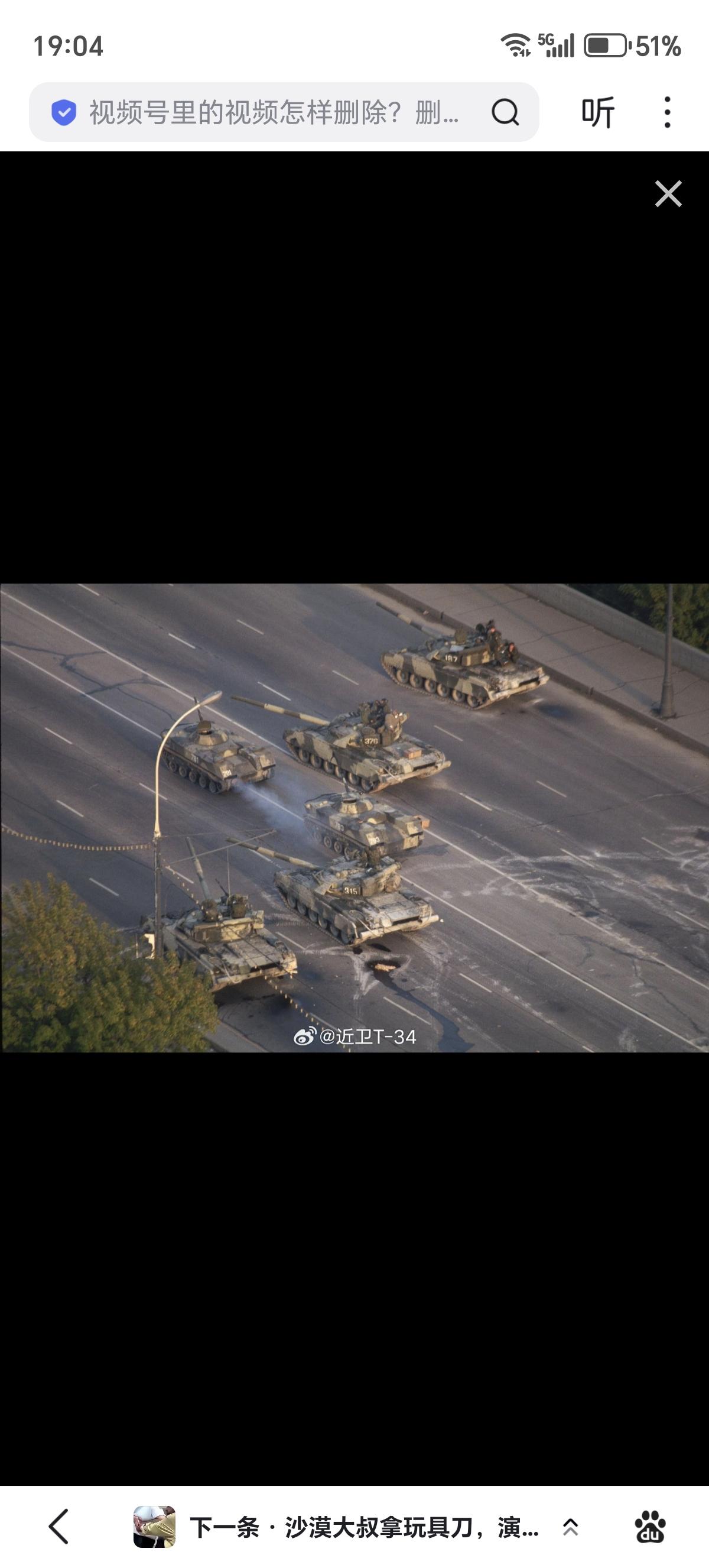 1993年黑色十月，参与炮打“白宫”的T-80UD和BMD1。