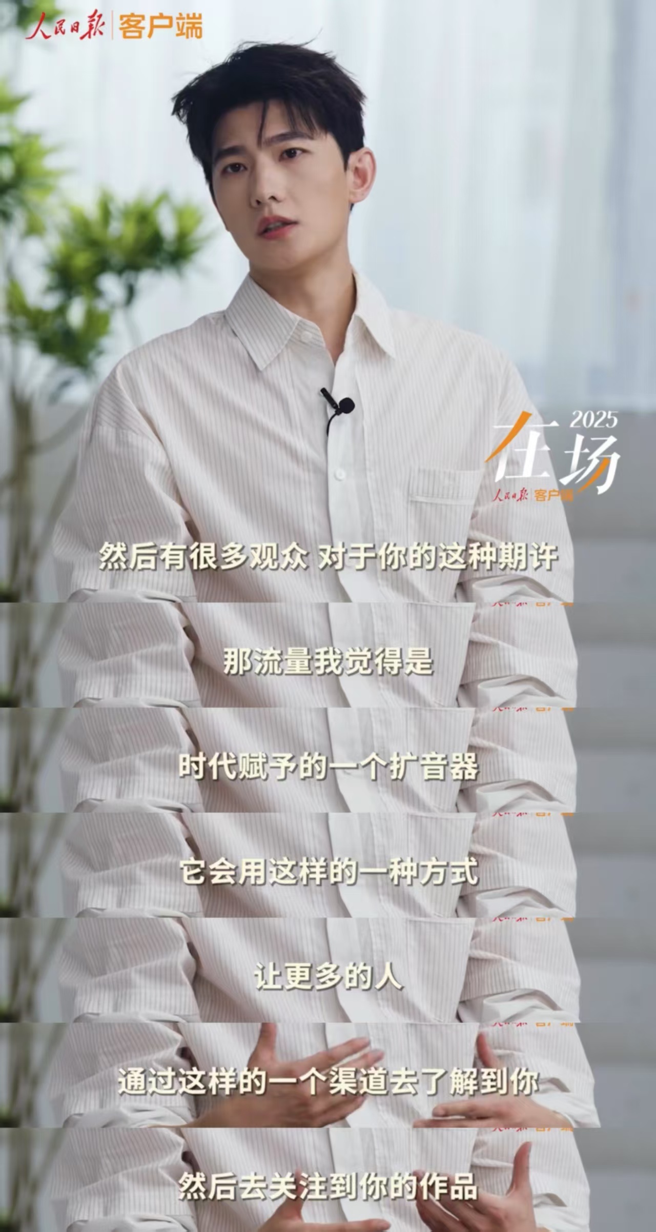 杨洋说人生要勇于去尝试和挑战这是他的人生信条，也应成为我们的。无论前方有多少困难
