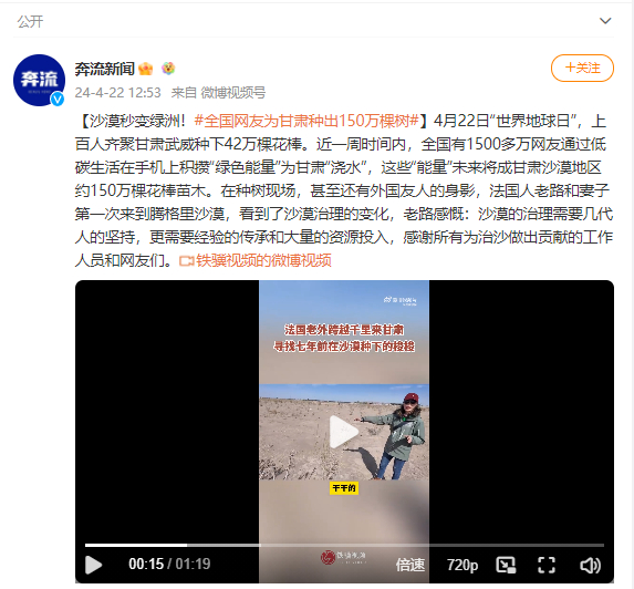 #全国网友为甘肃种出150万棵树# 中国为全球贡献了1/4的新增绿化面积，1/5