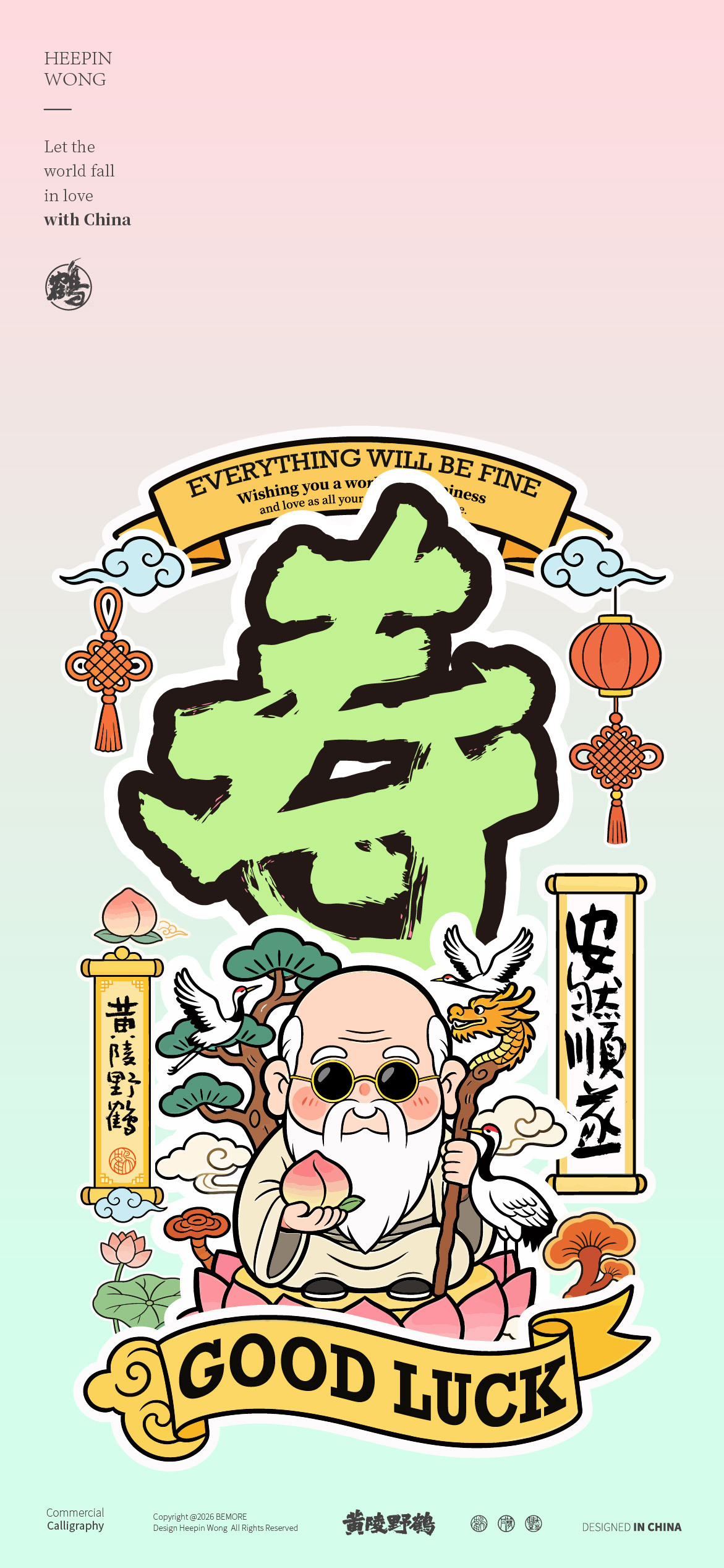 壁纸福禄寿喜财，好运天天来好运壁纸设计