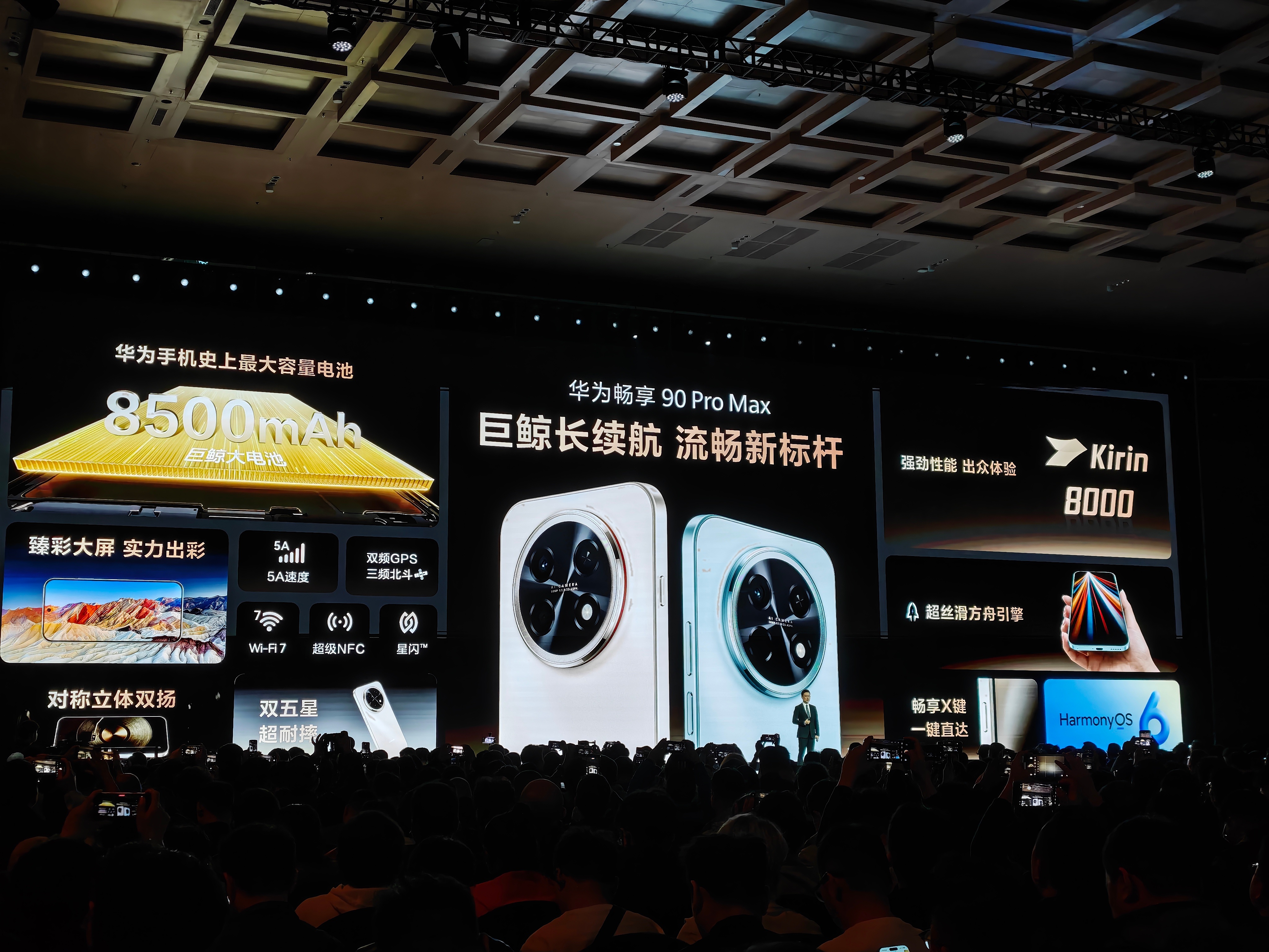 麒麟8000+鸿蒙6，畅享也能连续五小时《王者荣耀》120帧全程满帧，性能体验起