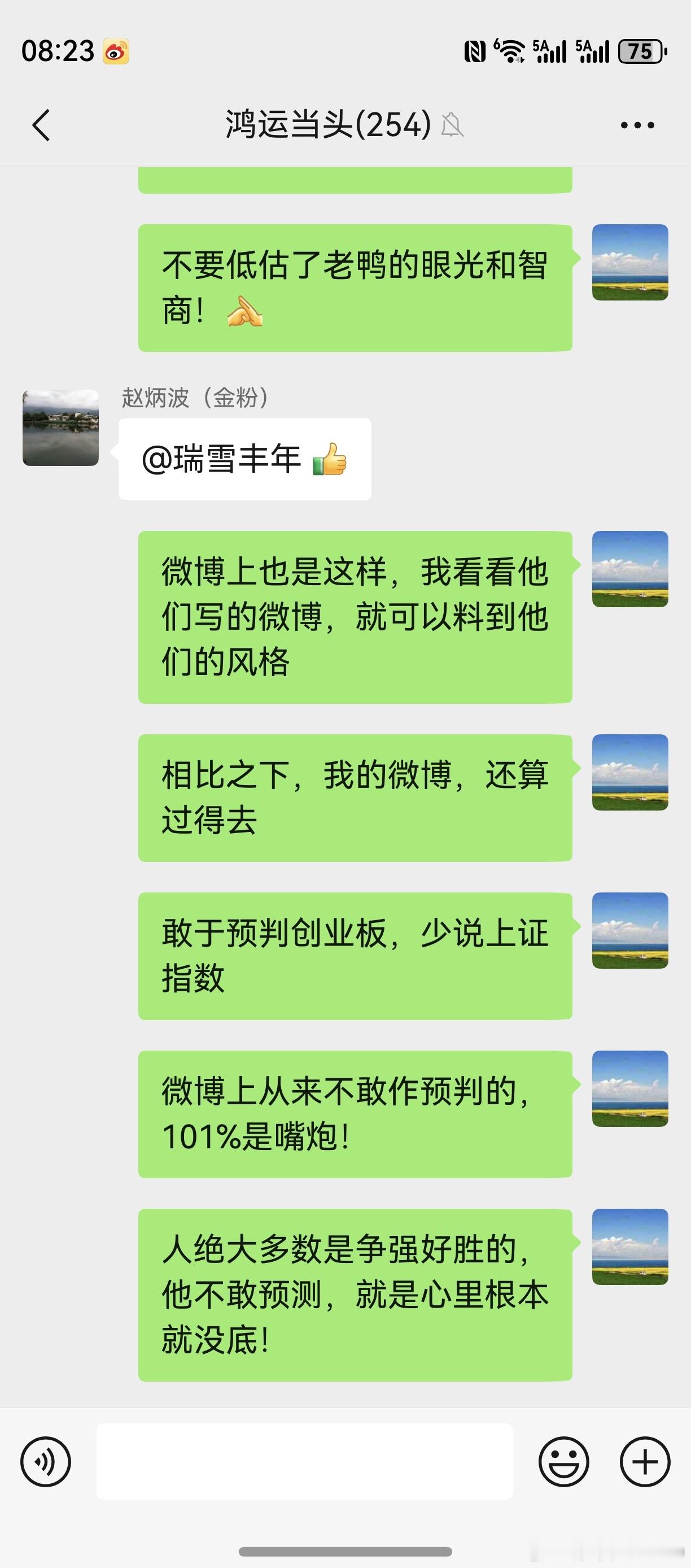 在群里面扯，扯远了。多了解人性，可以多学一学日本和以色列的心理学，这两个国家这方