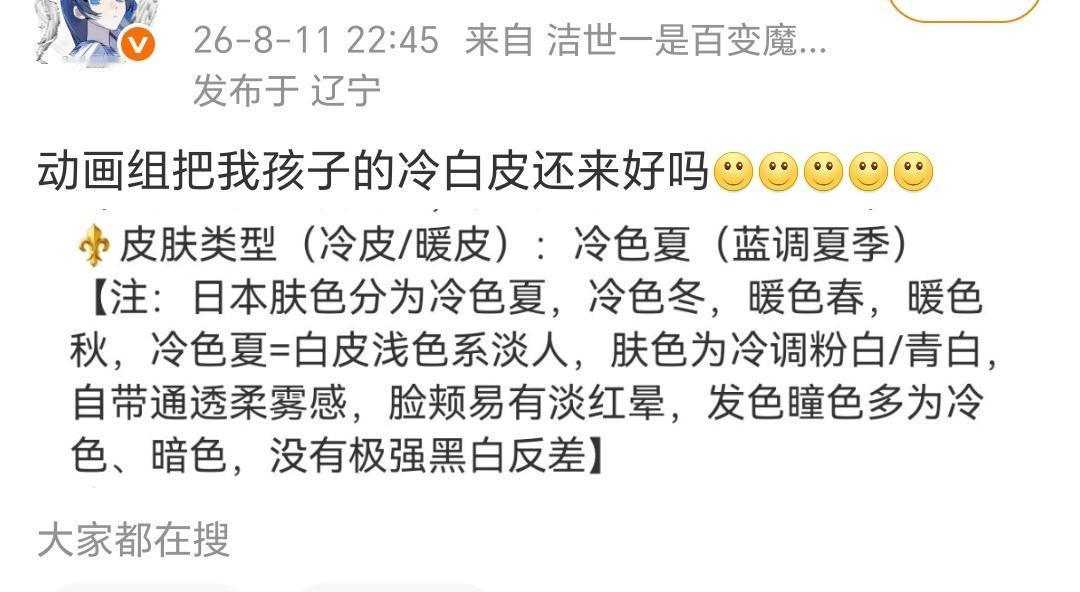 好吧冷白皮 