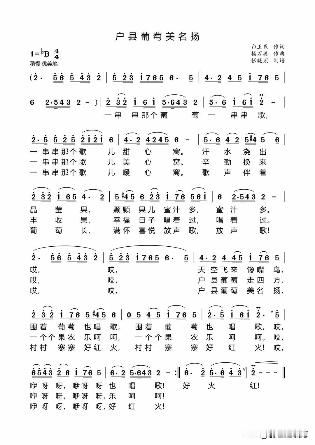 楹联欣赏
词新句妙文章好
简朴勤劳品质高
    ——撰联赵权力