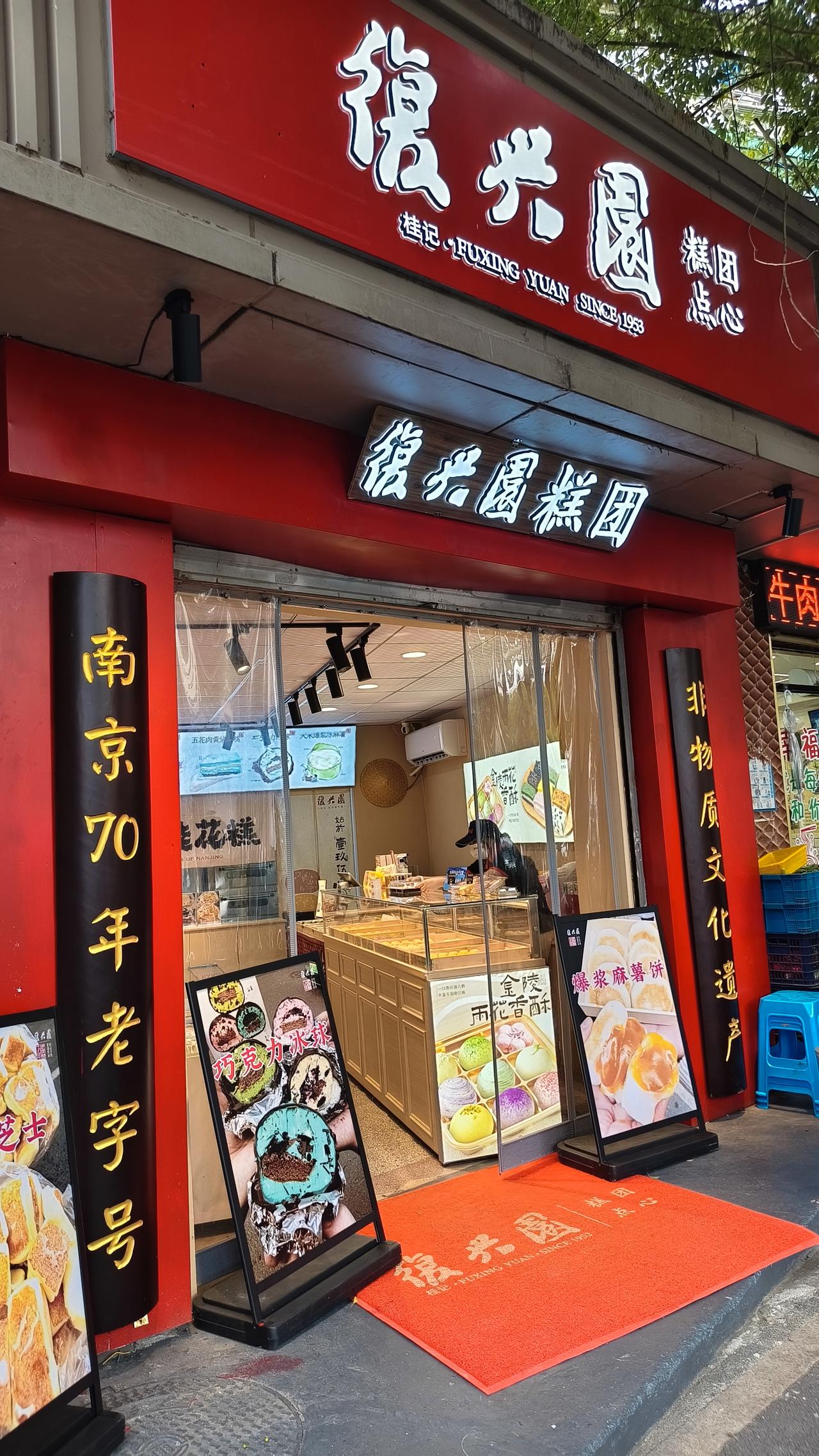 《请“老南京”进来讲讲，有谁知道这家开了70年老字号的过往？》
   近日，南京