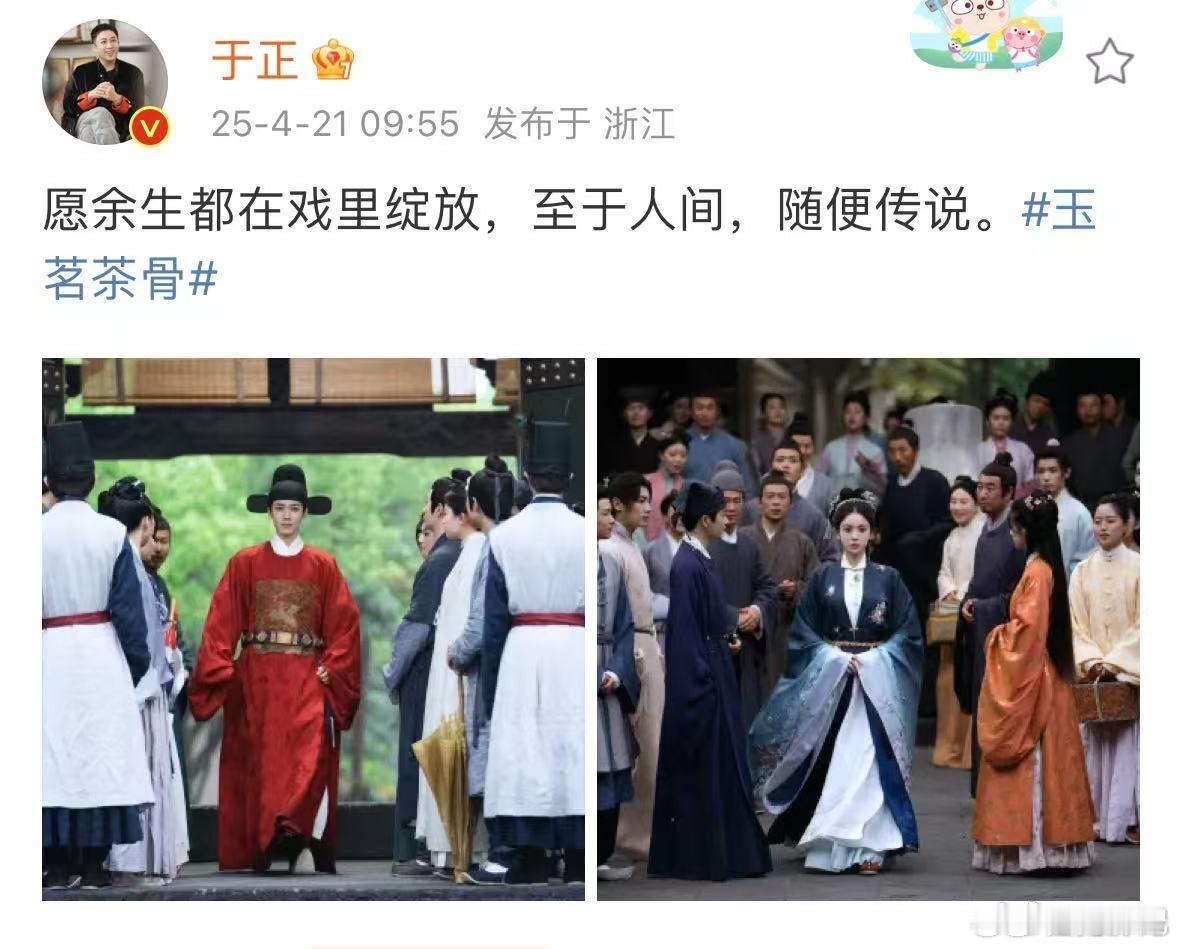 被狠狠吸引！于正谈和侯明昊合作感受 于正夸侯明昊戏好人好，真的好感爆棚。看剧照，