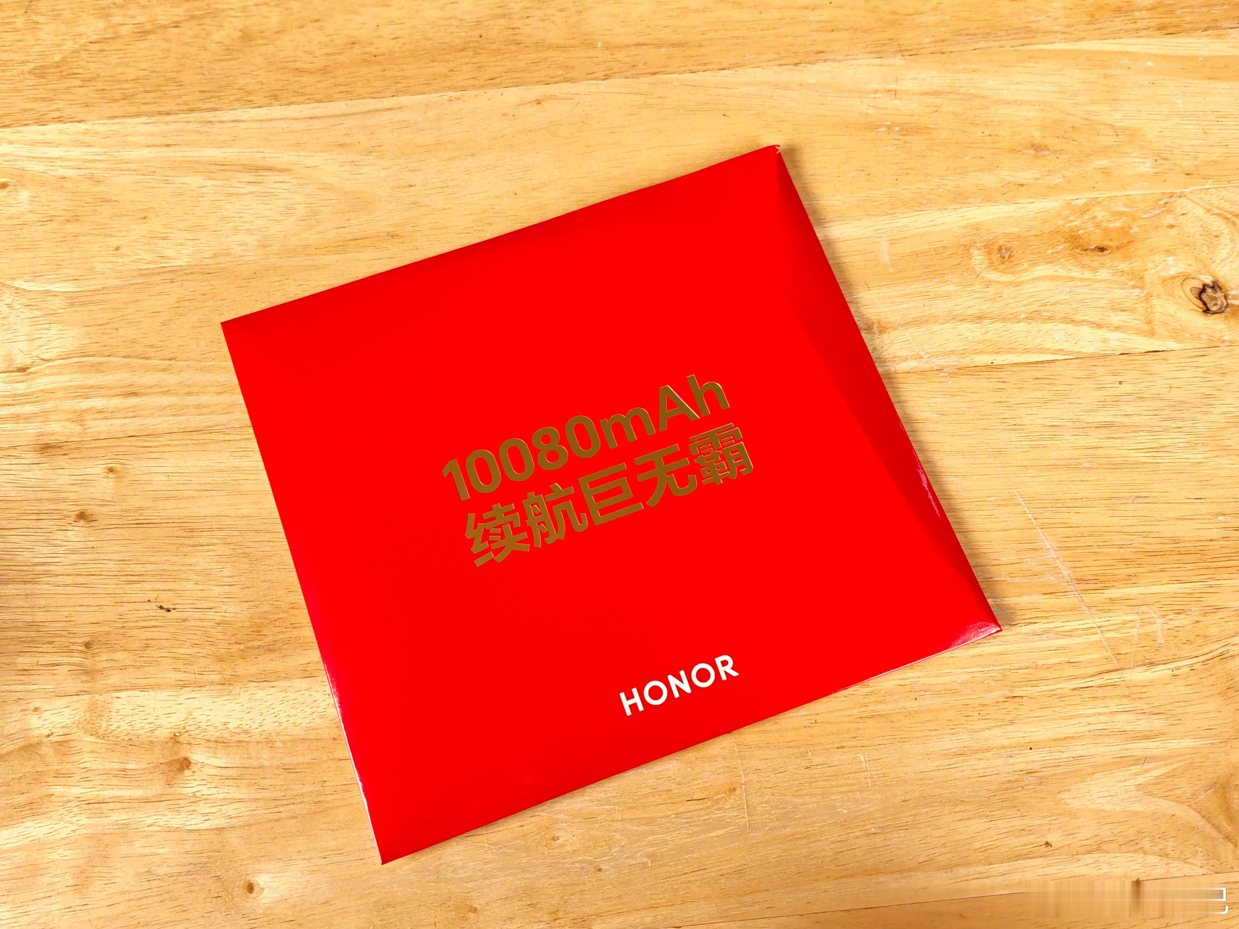 今晚还有荣耀 Power2 要来哦，续航巨无霸，主打一个量大管饱。 