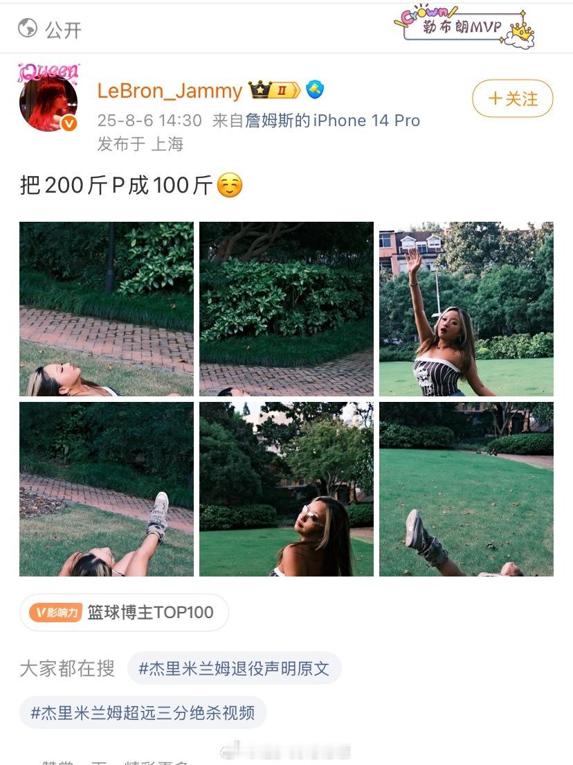 《200斤了》《那我顶的动》 ​​​