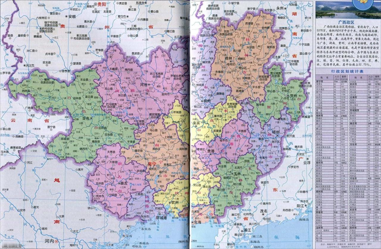 广西那些县份的名字比较难懂？下面是一些个人的看法。
1、马山
首当其冲的是马山县