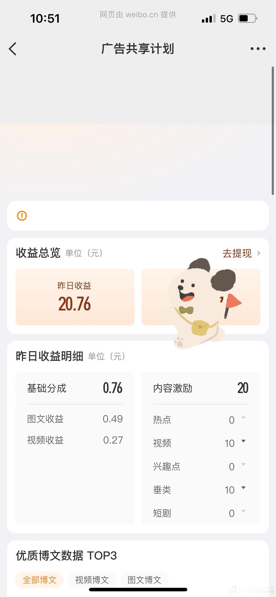 艾玛！今日收益巨款¥20！我感觉我又可以了。 同学们加油冲呀。[哈哈][哈哈]这