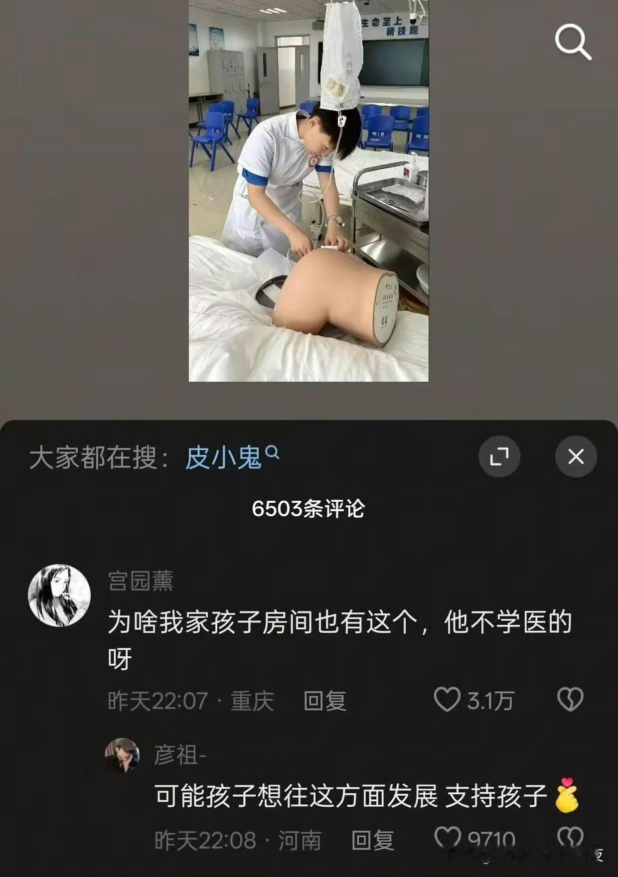 都是打针[黑线]