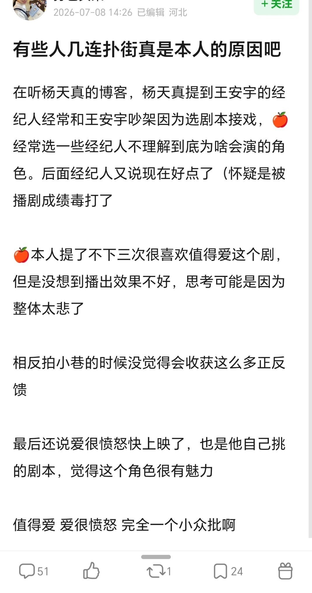 说🍎小众僻已经是在美化他了吧 