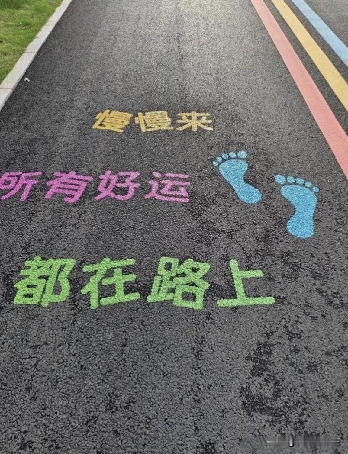在这条路上，相信没有最坏的结果，只是有的人走得快点，取得的成就相对早点，有的人可