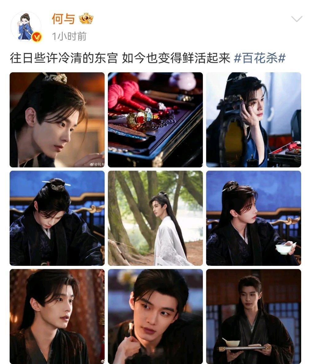何与剧宣也在演何与已经进入角色了