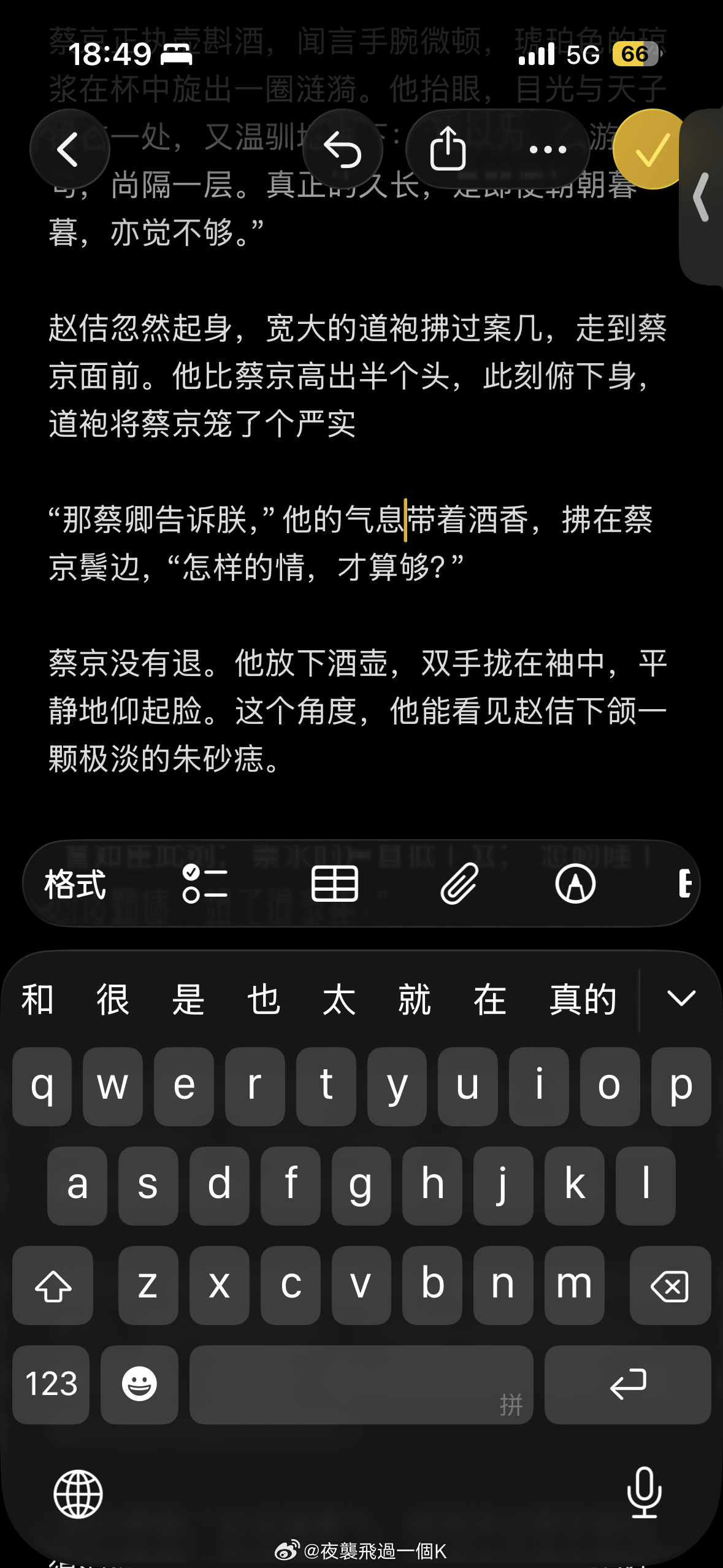 哈哈哈哈哈哈哈哈哈戬心轻挑薄纱那一段可以代京佶