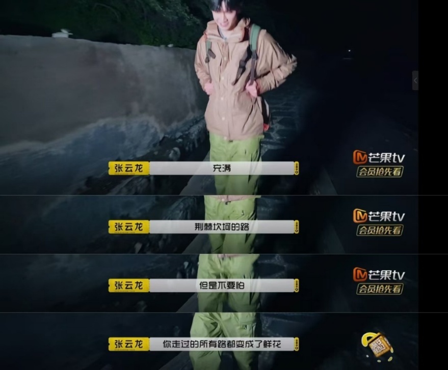 #张云龙 走过的路要繁花盛开##张云龙 灵魂里住着诗人#“充满荆棘坎坷的路，但是