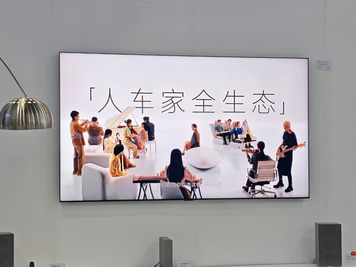 经过在国内多年的深耕之后，小米把自家的智能家居搬到了上海AWE展会 小米科技家电