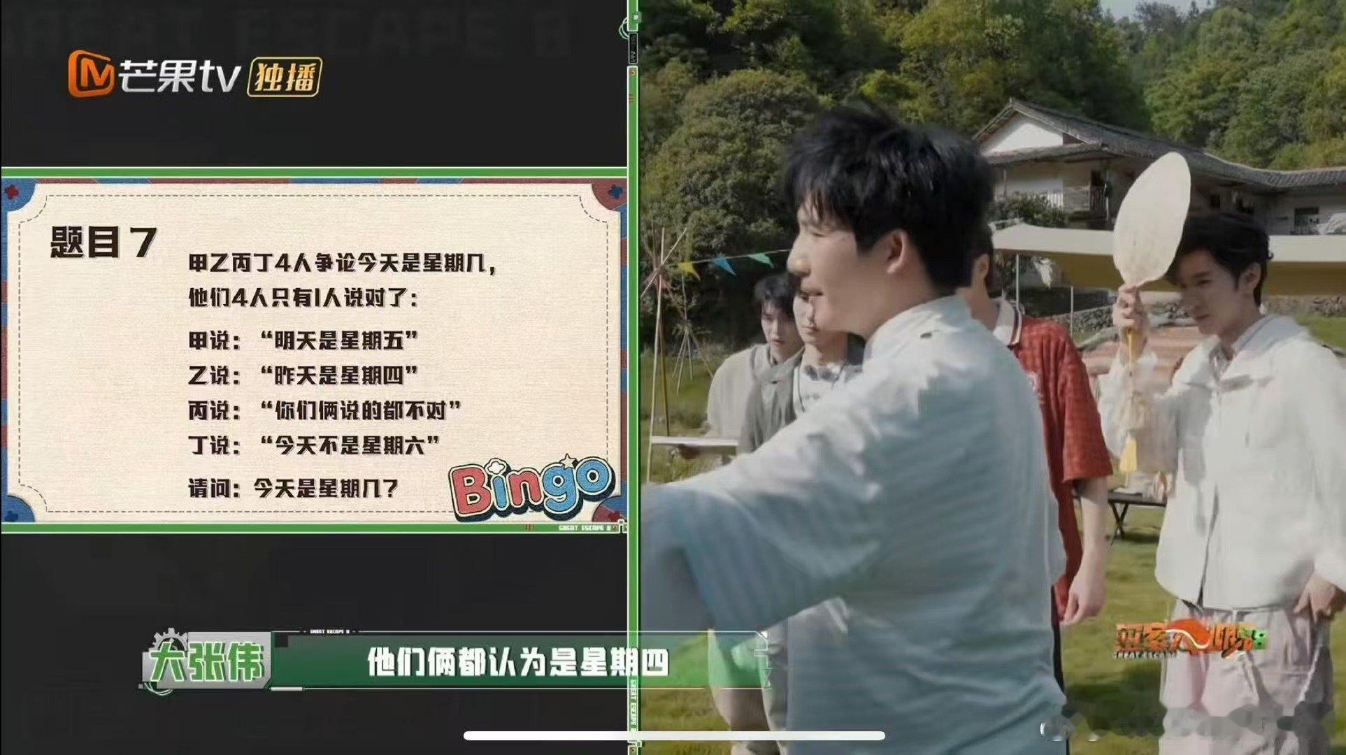 张真源这新脑子就是好用密室大逃脱面对弯弯绕绕的文字逻辑，张真源巧用假设法，顺利推
