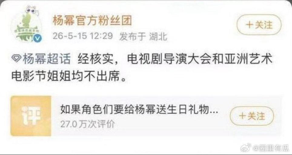 杨幂再次无缘白玉兰，姐姐40+还是没能提名主流奖吗？ 