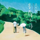 采风热看科技