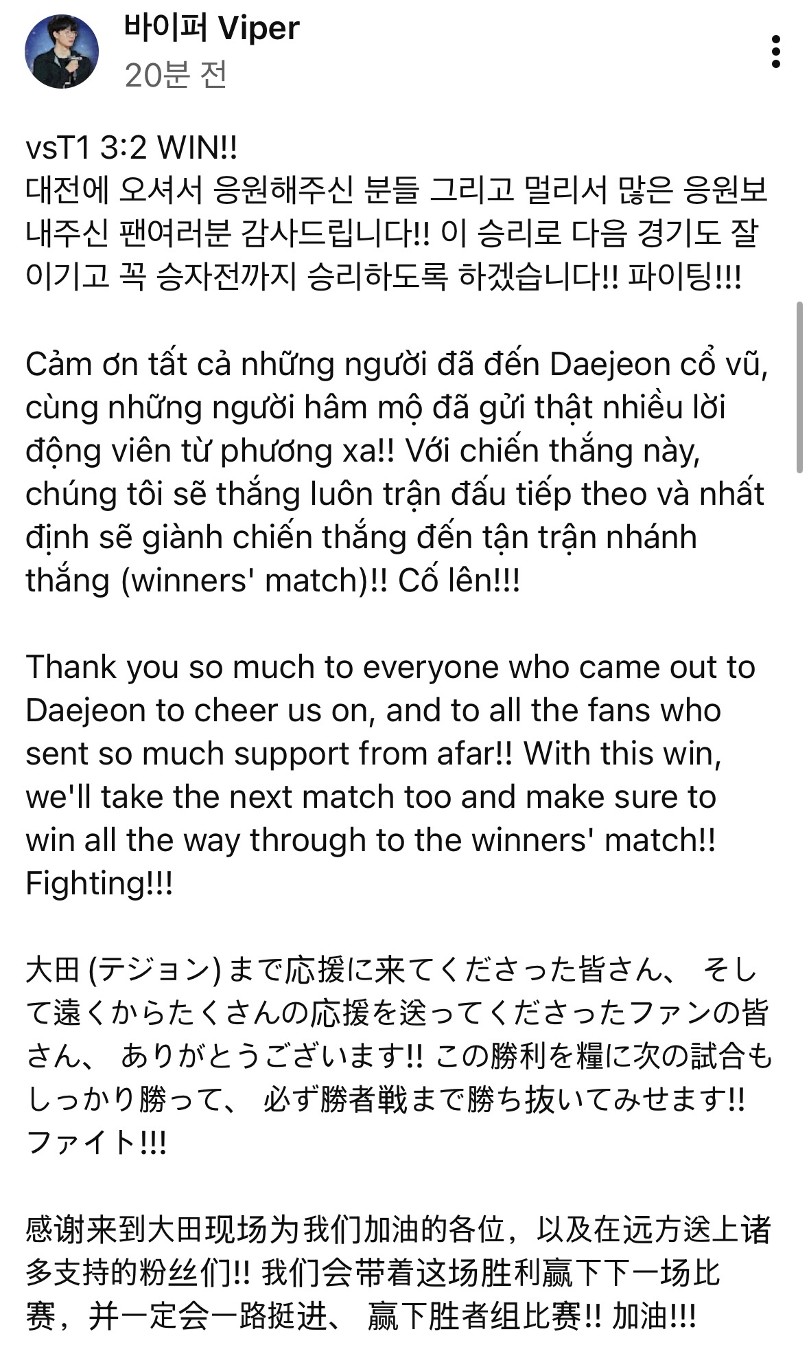 🐍tube更新【感谢来到大田现场为我们加油的各位 以及在远方送上诸多支持的粉丝