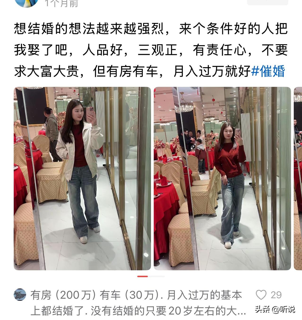 她不会以为自己对结婚对象的要求很低吧[黑线]