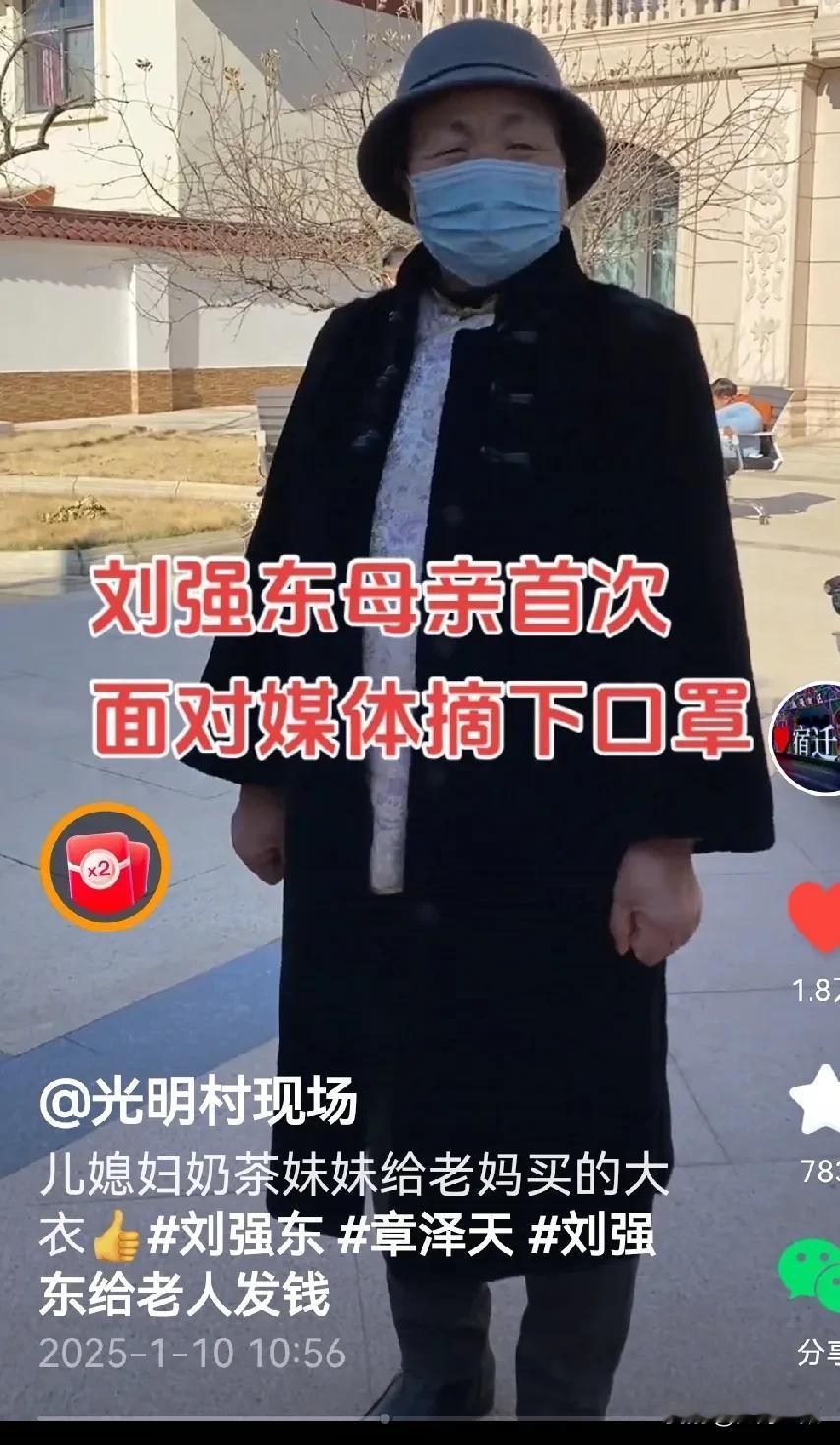 刘强东母亲向大伙儿展示儿媳妇章泽天买的大衣！

  1月10号，刘强东母亲在自家