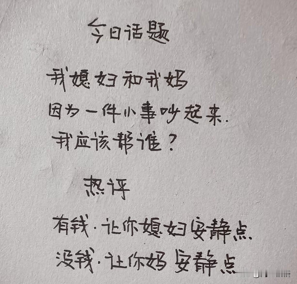 懂了不？