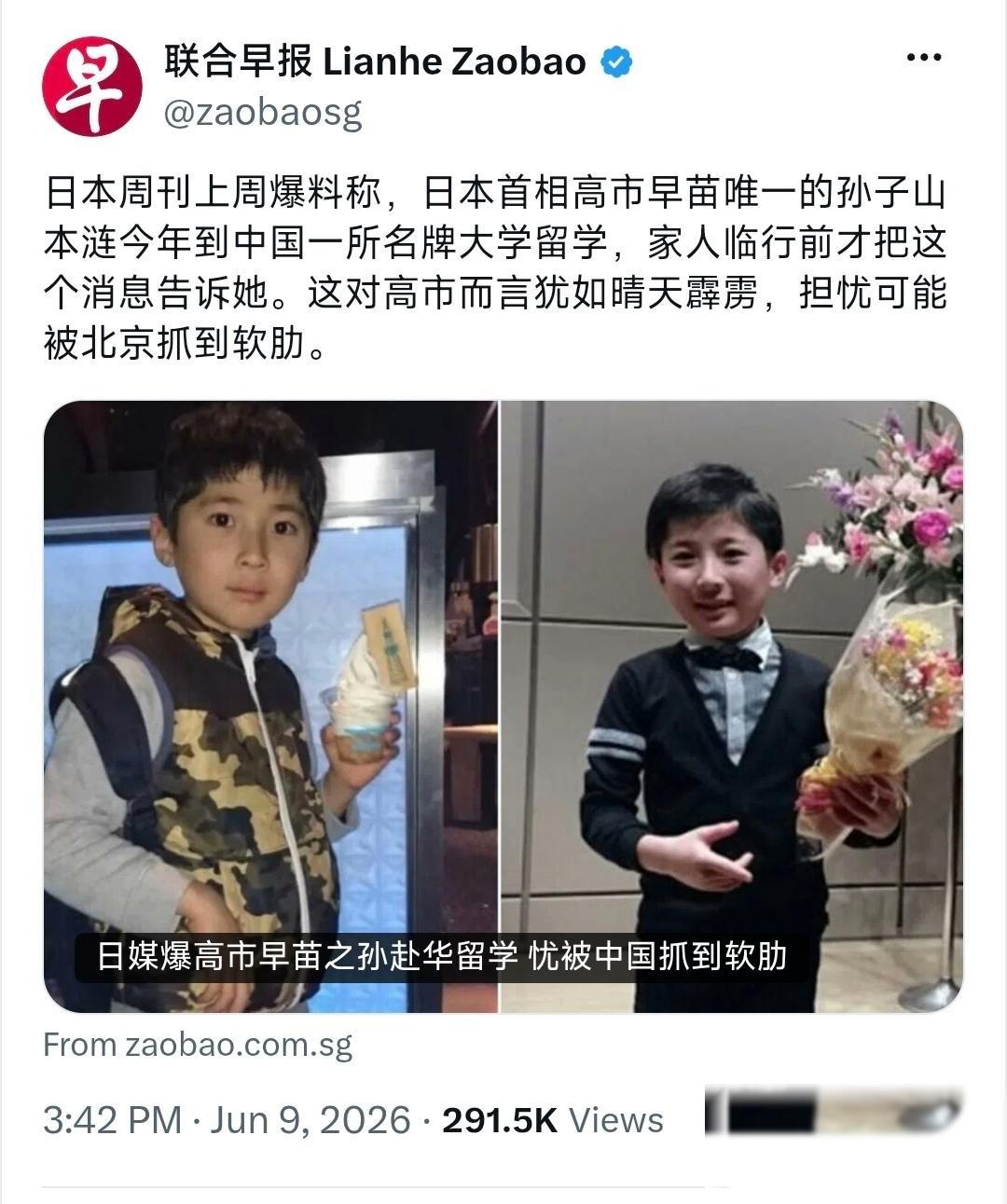 6月9日，新加坡联合早报发文：“日本周刊上周爆料称，日本首相高市早苗最近后院起火