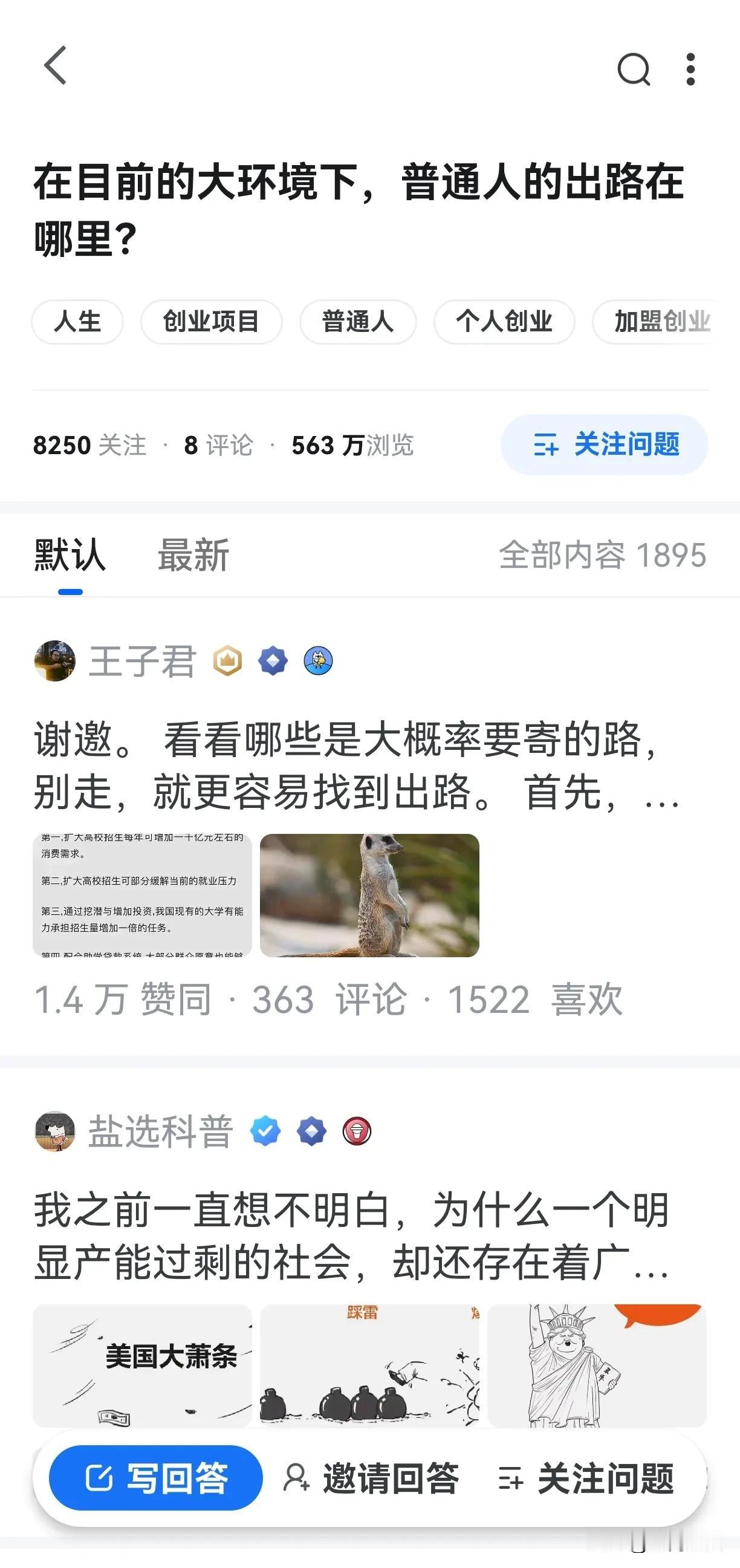 在目前的大环境下，普通人的出路在哪里？
我认为在当前的大环境下面，对于一个普通人