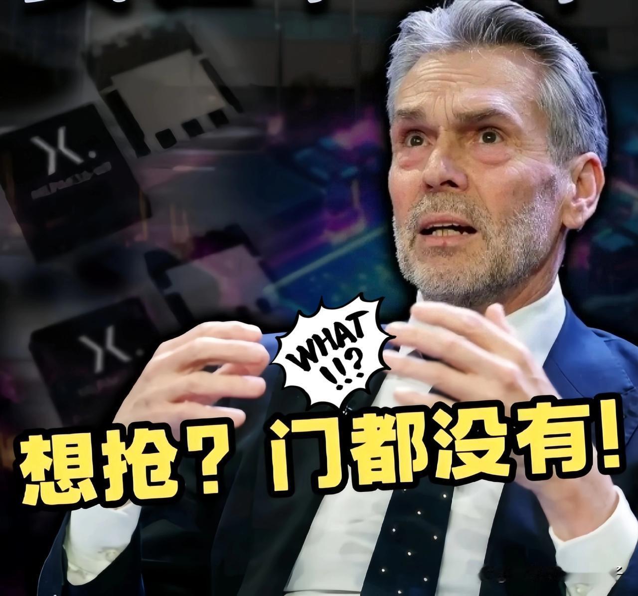 这下坐不住了

断供即反杀，荷兰断供成笑话？
中美握手余温还没有散尽，荷兰就反手