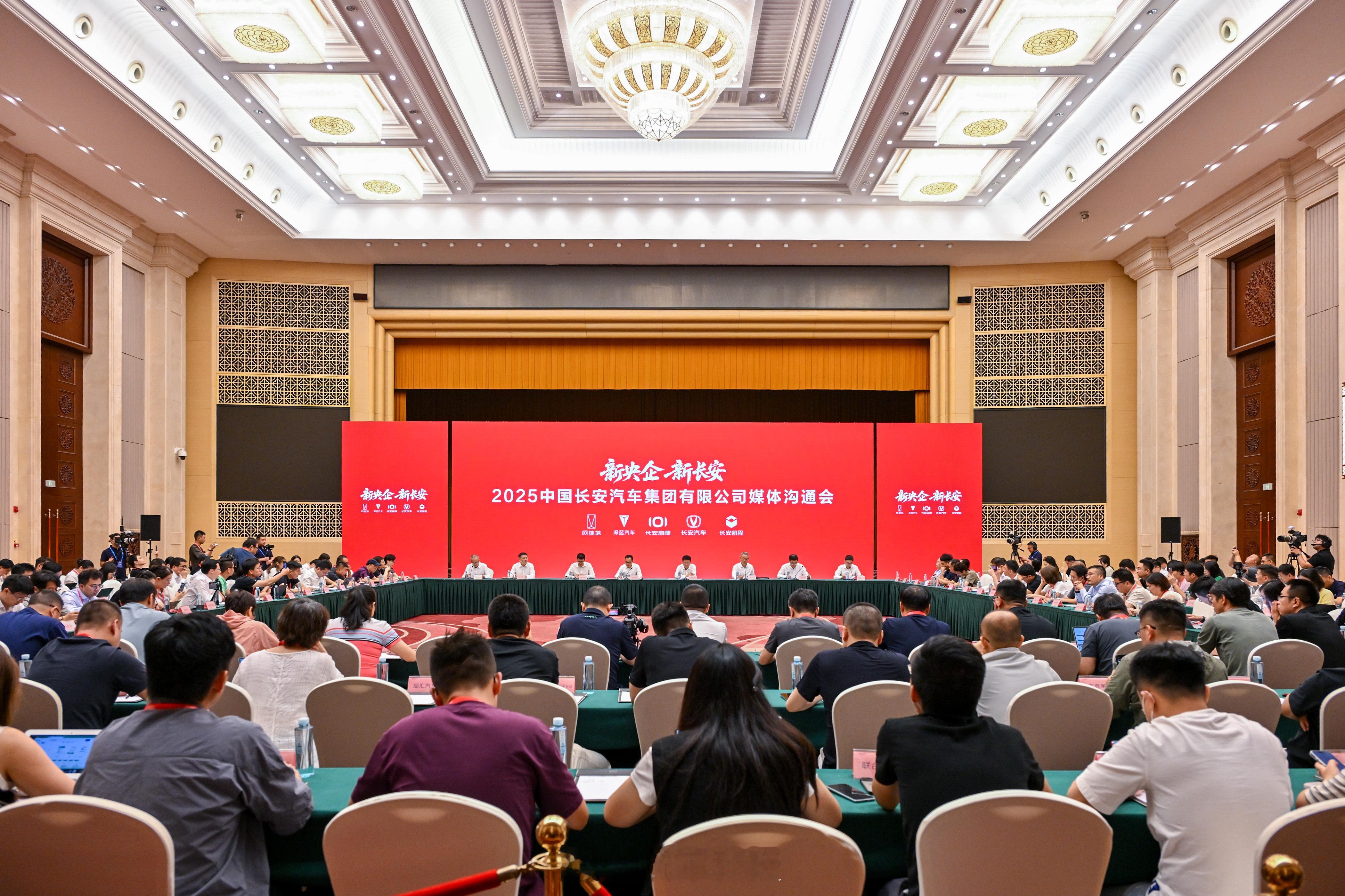 新央企长安汽车集团成立了，昨日在重庆举行了领导见面会，新的长安集团成立之后，目标