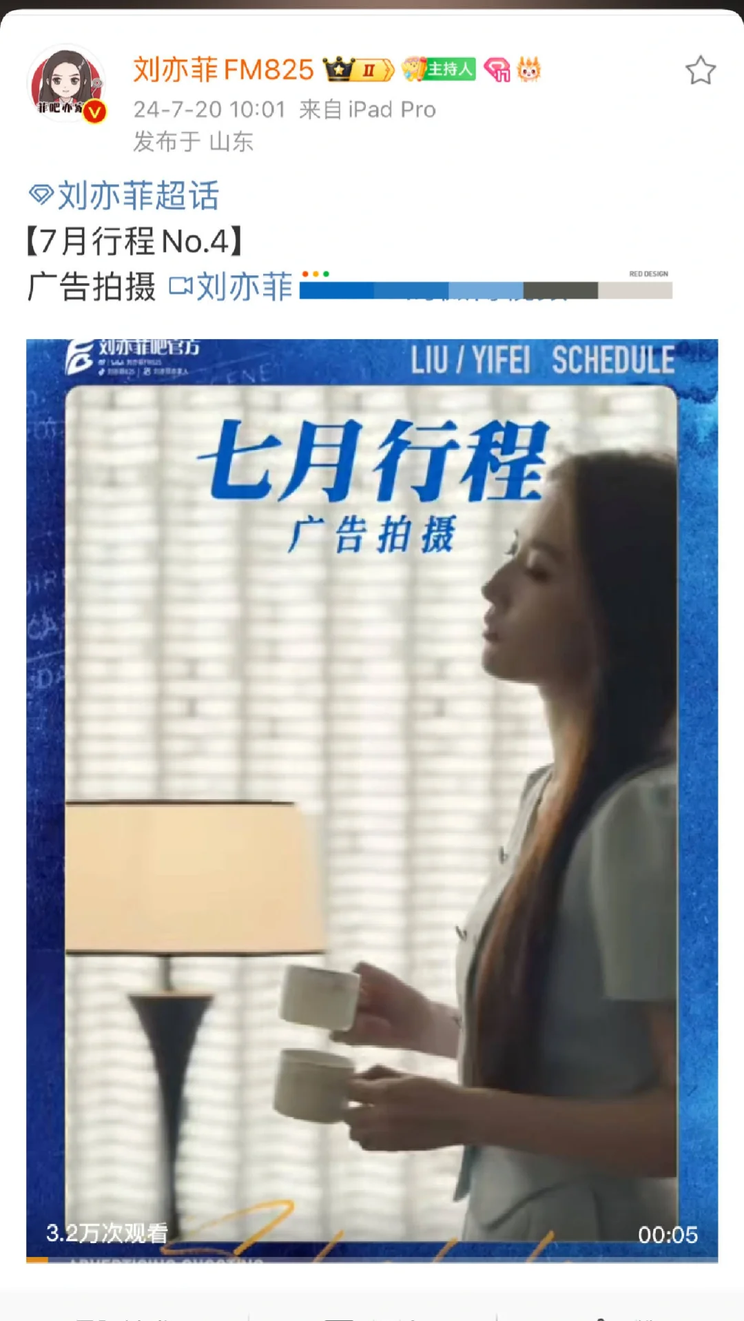 刘亦菲新的商务来了，瑞幸你可以哦
