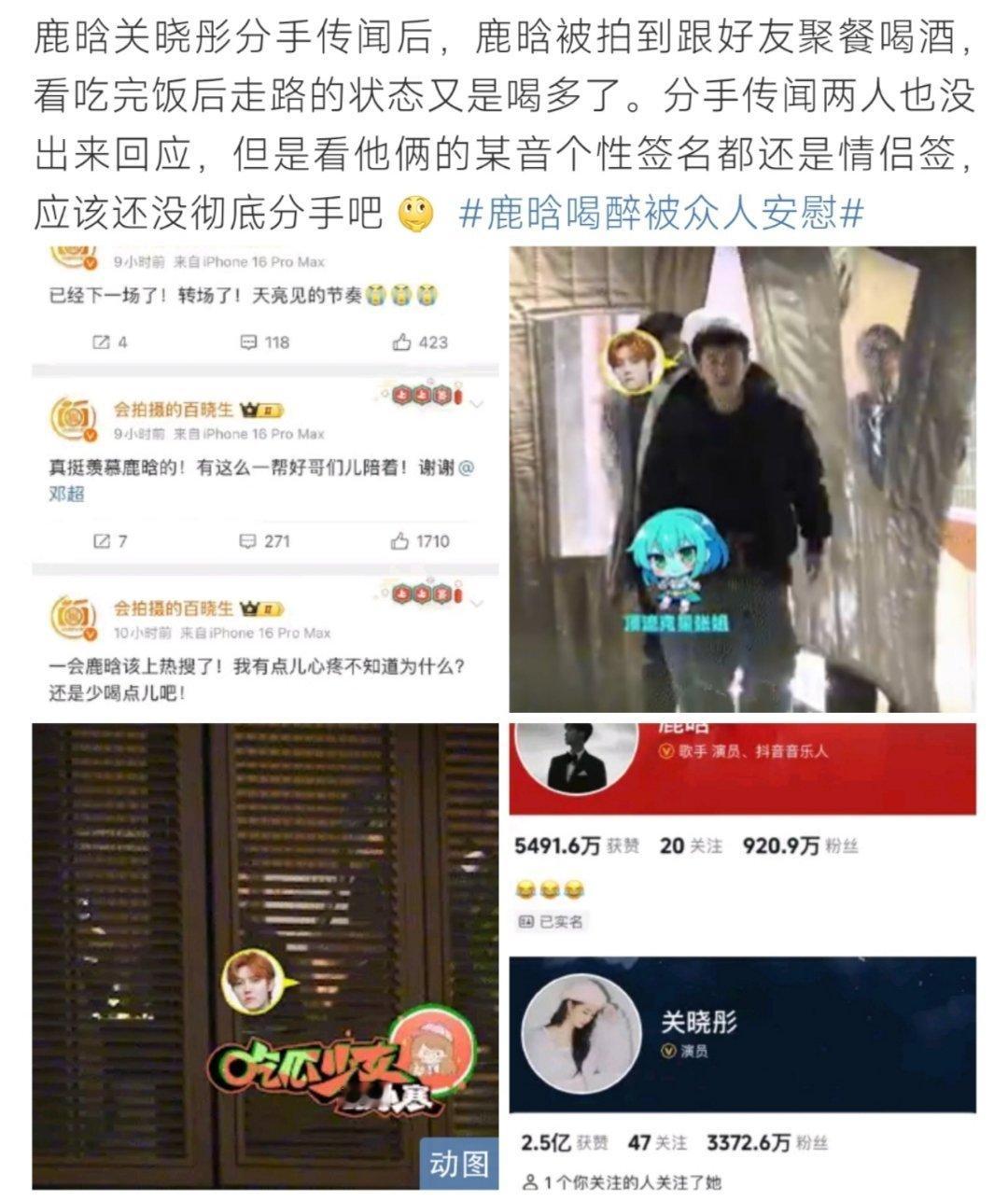 鹿晗关晓彤个性签名 他们两个的个性签名你怎么看 